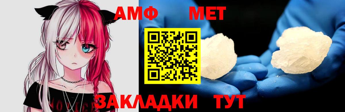Ковров  Амфетамин Premium  Вход с VPN 