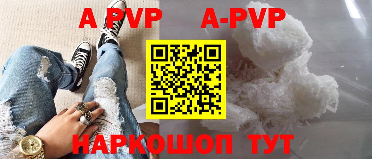 Alpha-PVP  Вход с VPN  APVP мука  Ковров  Alpha-PVP Соль 