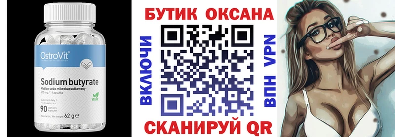 Бутират BDO 33% Ковров
