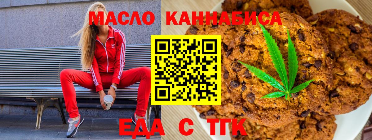 Cannafood марихуана  Вход с VPN  Ковров 