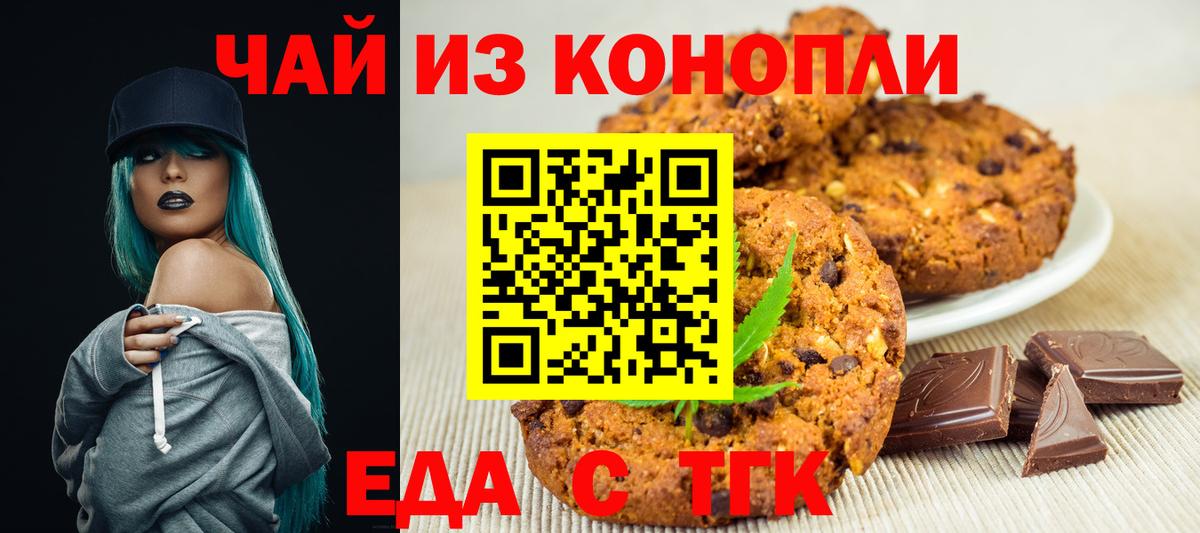 Cannafood марихуана Ковров