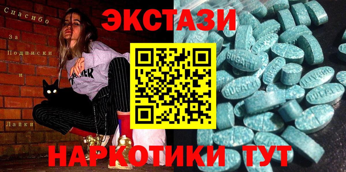 ЭКСТАЗИ 300 mg Ковров