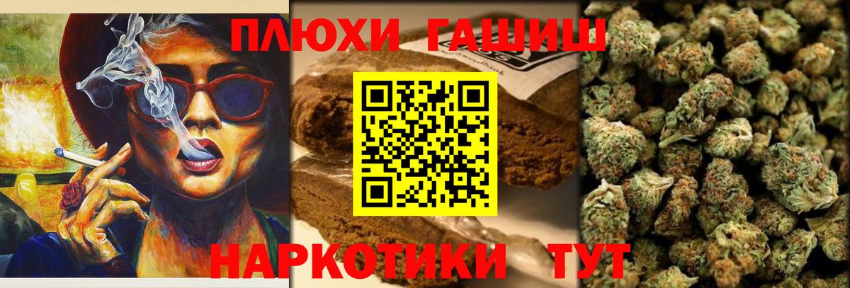 Гашиш Cannabis  Вход с VPN  ГАШ  Ковров  Гашиш хэш 
