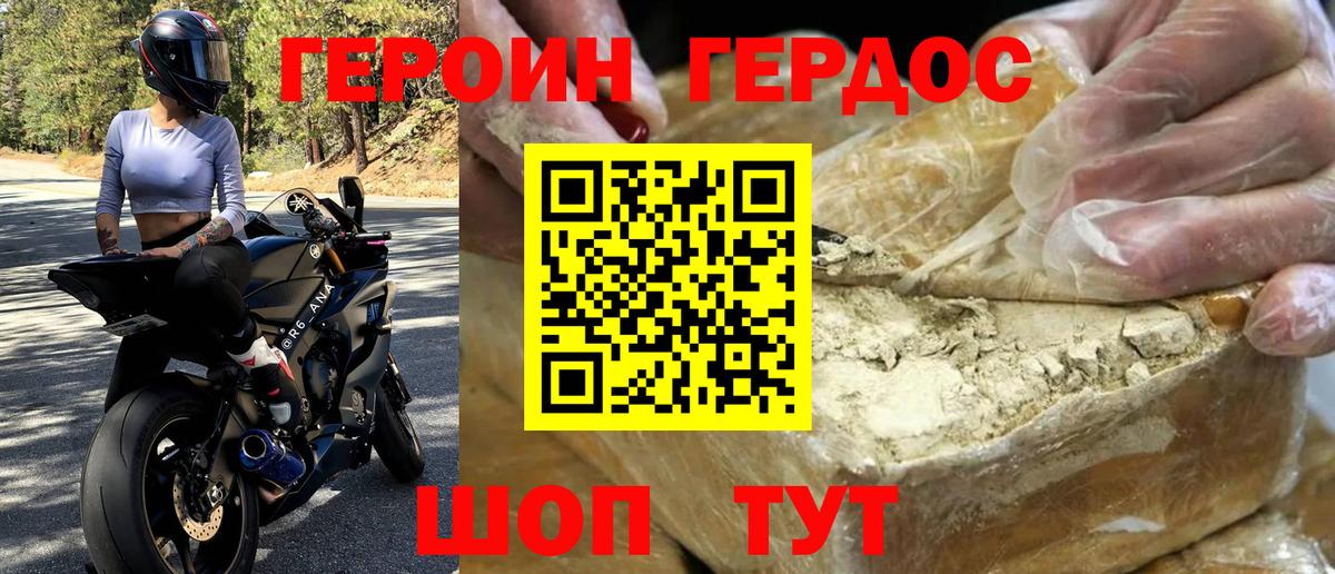 Героин герыч Ковров
