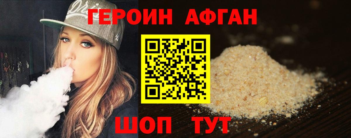 Героин  Вход с VPN  Ковров  Героин VHQ 