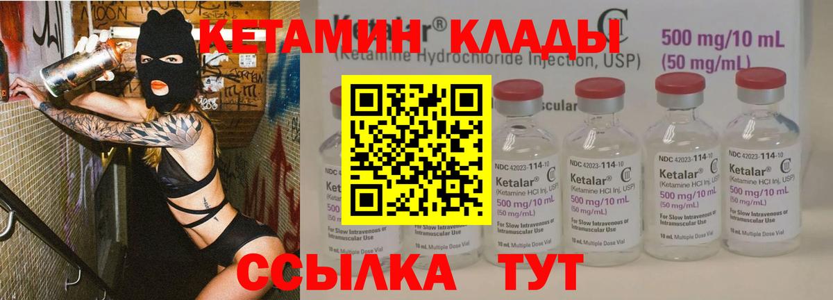Ковров  КЕТАМИН VHQ  blacksprut tor  Вход с VPN  Кетамин ketamine 