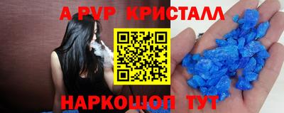 apvp Краснознаменск