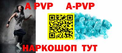 apvp Краснознаменск