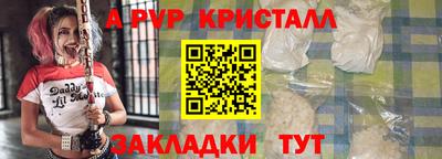 apvp Краснознаменск