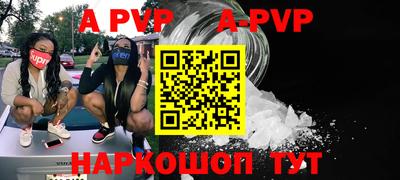 apvp Краснознаменск