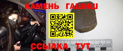 синтетический гашиш Краснокаменск