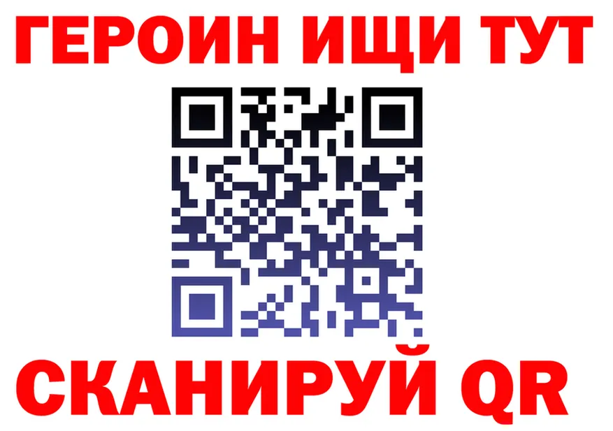 ГЕРОИН Heroin ONION darknet гидра Ковров