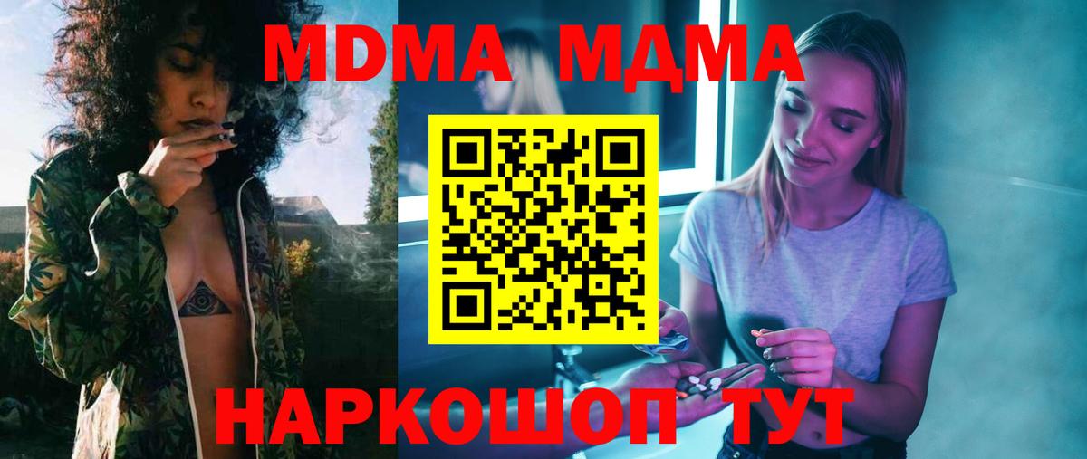 MDMA VHQ  МДМА Molly  Вход с VPN  Ковров 