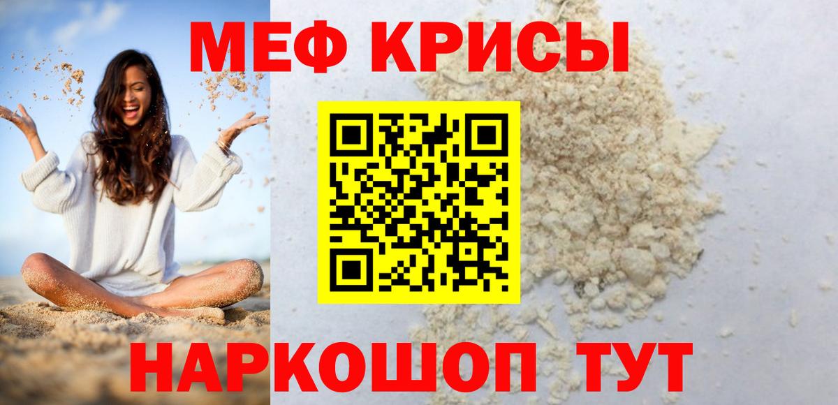 Мефедрон mephedrone  Мефедрон  МЯУ-МЯУ  Ковров  Вход с VPN 