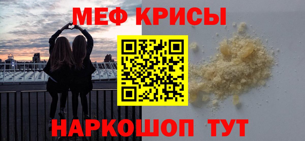 Меф кристаллы Ковров