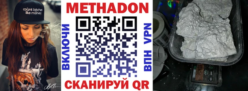 МЕТАДОН methadone  Ковров 