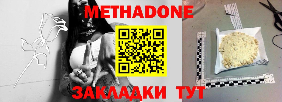 Метадон белоснежный  Вход с VPN  Метадон methadone  мориарти какой сайт  Ковров 