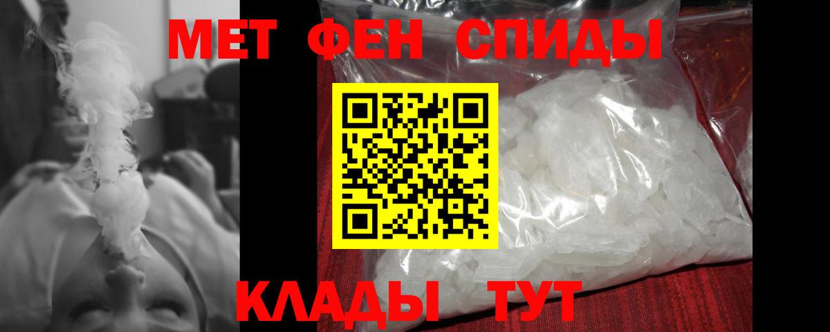 МЕТАМФЕТАМИН Methamphetamine Ковров