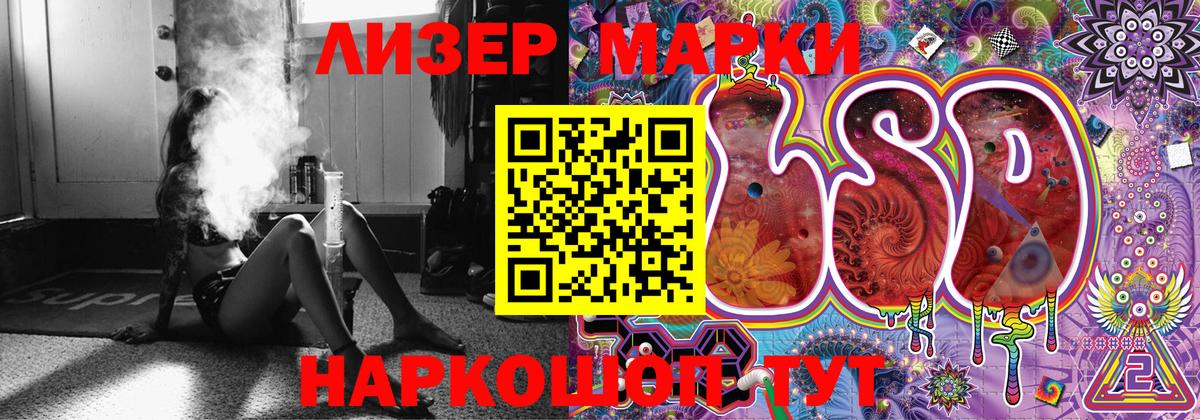 Марки N-bome 1500мкг Ковров