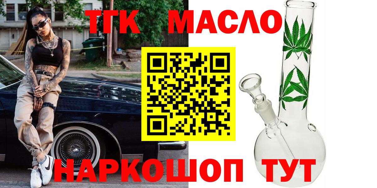 ТГК Wax  Вход с VPN  Дистиллят ТГК гашишное масло  Ковров 